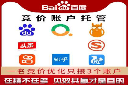 托管SEM竞价技巧：如何制定有效的出价策略